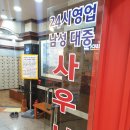 우림사우나 이미지