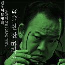 이달형 카카오 검색결과