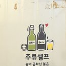 영랑산꼼장어숯불구이 이미지