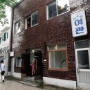 동아여관 이미지