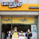네네치킨오산 - 오산시 수청로50번길 4-14 | 네네치킨오산