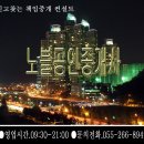 무학 공인중개사사무소 이미지