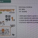 퍼펙트세무회계정근형세무사 | 전산세무1급인터넷강의, 직장인도 합격 가능할까? 제125회 합격자가 푸는 리얼후기 + 2026 시험일정 총정리