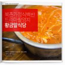 현진 김치찌개 이미지
