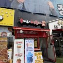 홍가래떡볶이 | 양주 옥정 홍가래떡볶이 후기