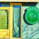 계란집딸들 이미지
