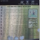 한중노래연습장 | 서해랑길95코스『선학역~자유공원입구』ㅡ역사의 의미를 되새기며