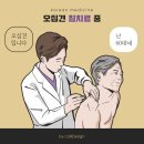 동호한의원 이미지