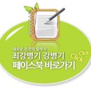부동마을회관 | [D-97] 물은 생명입니다. - 사봉면 부동마을 동회인사 후기