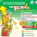 [보령]월드라키즈 칼슘종합비타민 500mg 180T X 3EA --->90,000 이미지