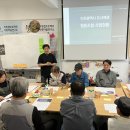 월남촌 사랑마을 사회적협동조합 교육 및 설립지원 용역 &#34;사회적협동조합 이해교육 3회차&#34;