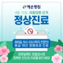 예손정형외과의원 이미지