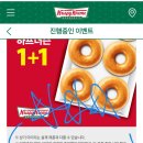 크리스피크림도넛백양로점