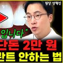 평생 임플란트 걱정 없애는 가장 확실한 방법 이미지