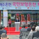 거제도해수보양온천 (국민보양온천)