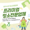 에코나라 | 진영에코시티 이사청소 후기｜입주 전 꼭 필요한 청소, 창틀부터 욕실까지 꼼꼼하게 진행했습니다