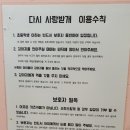 다시사랑받개 이미지