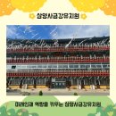 삼양사금강유치원 이미지