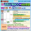 스카이골프