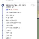 소구월사거리 이미지