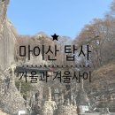 마이산 | 마이산북부코스 후기 가족과 가기 좋은 난이도와 동선 소개