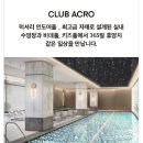 릴렉스비즈니스클럽 이미지