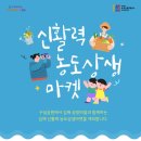 김해공방마을협동조합 이미지