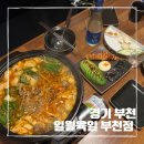 일월육일 부천점 이미지