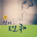 세상에서 아름다운 것들...원성스님 이미지