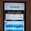 국립생물자원관 | 목포 아이랑 하루 종일 놀기 좋은곳! 국립 호남권 생물자원관 방문 후기
