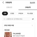 번개장터 구매후기