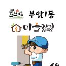 신선마을 공유센터 네이버블로그