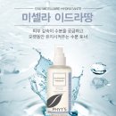 아르케메드 | 피츠 토너 미셀라 이드라땅