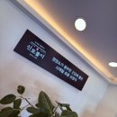 [대전] 맛집 &#34;신토불이&#34; 돌솥추어탕