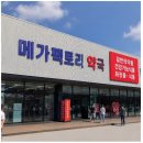 자영약국 - 동구 계족로 255 | 창고형 약국, 싸다고 무조건 좋은 걸까? 지금 전국에서 벌어지는 변화의 진실