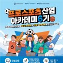 프로스포츠 - 양천구 신목로 42 | 프로스포츠