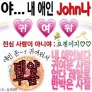 앙큼한 언니네 | 눈꼴시림 주의(찡긋)
