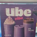 투썸플레이스업성레이크점 | 투썸플레이스 우베라떼 &amp; 우베아박 솔직후기 가격 칼로리