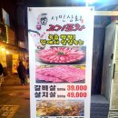 서민고기 포차 이미지