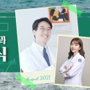 힐링포휴
