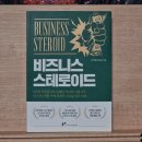 포리얼마케팅 | 비즈니스 스테로이드 - 포리얼(김준영)