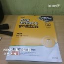 세정산업 | 2025년 3회 대기환경기사 필기 합격 후기 Feat. 산업위생관리기사 #1