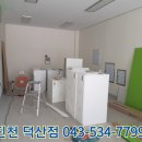 덕산세탁소 이미지