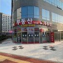 넘버공인중개사사무소 이미지