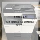 여주사무기 이미지