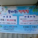 칠봉식당