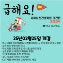 사하성산간호학원