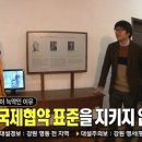 을사조약인가, 을사늑약인가? 이미지