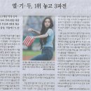 스포츠/ 월드스타들 몸날린 승부…김연경 ‘라스트댄스’ 빛냈다/ 태극마크 반납 기념 ‘올스타전’(민중이 깨어나야 나라가 바로 선다) 이미지