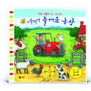 즐거운농장 이미지